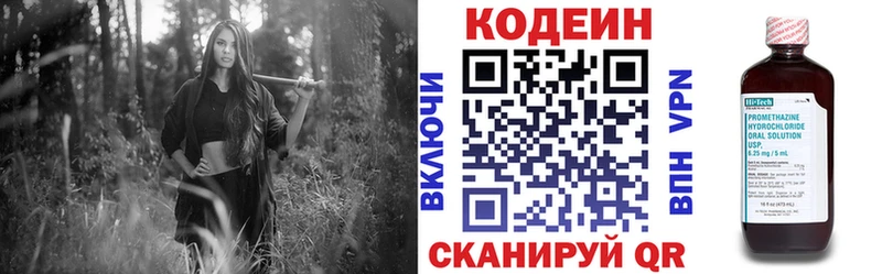 kraken ONION  Новомичуринск  Кодеиновый сироп Lean напиток Lean (лин) 