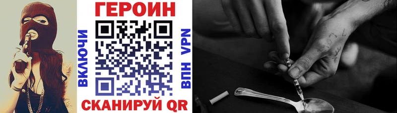 Героин Афган  ОМГ ОМГ ссылки  Новомичуринск 